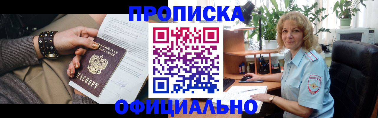 временная регистрация собственник в Магаданской области