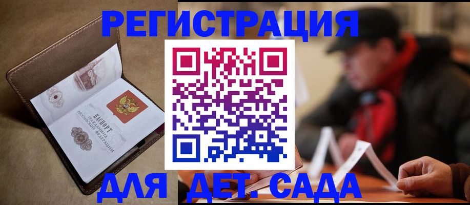 прописка в Магаданской области